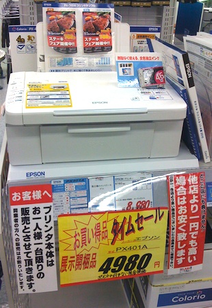 Printer-12-09